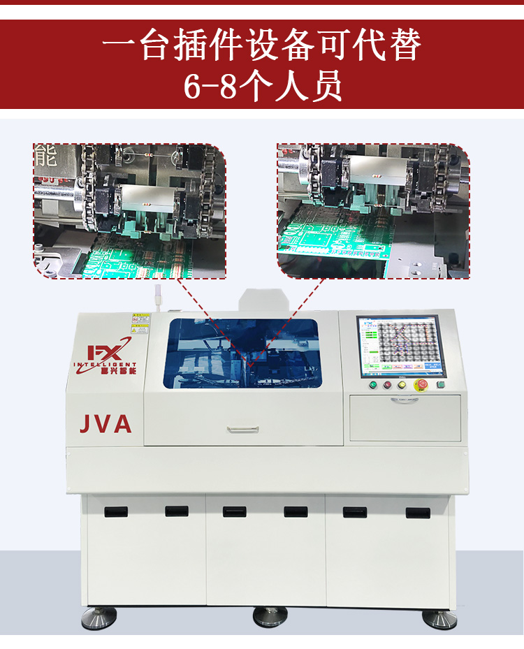 JVA-全自动卧式跳线插件机--详情--新款_02.jpg