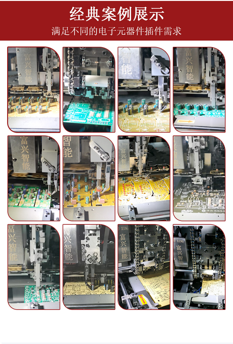 AKM-全自动卧式联体插件机--详情--新款_13.jpg